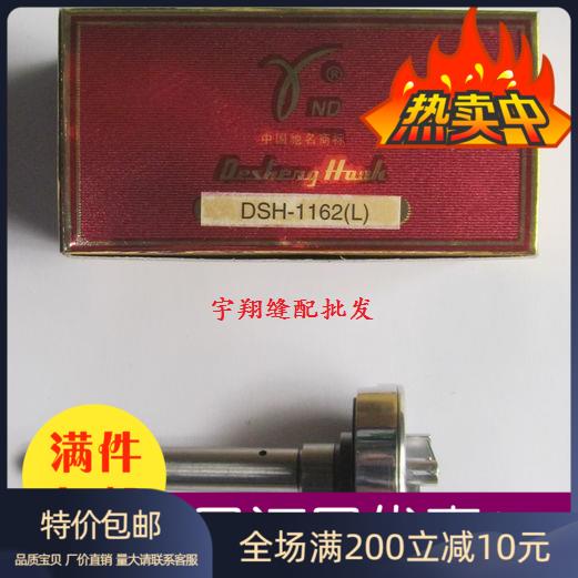 缝纫机配件1162旋梭转
