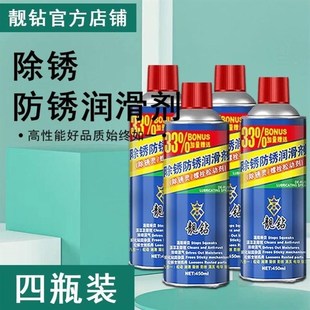 进口螺栓螺丝松动剂强力除锈剂铁锈去锈剂门锁车窗润滑剂防锈