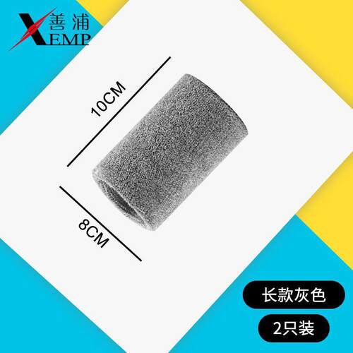 10Y护腕A1P65-护腕男子运动扭伤腕腱鞘关节护腕篮球羽毛球排球