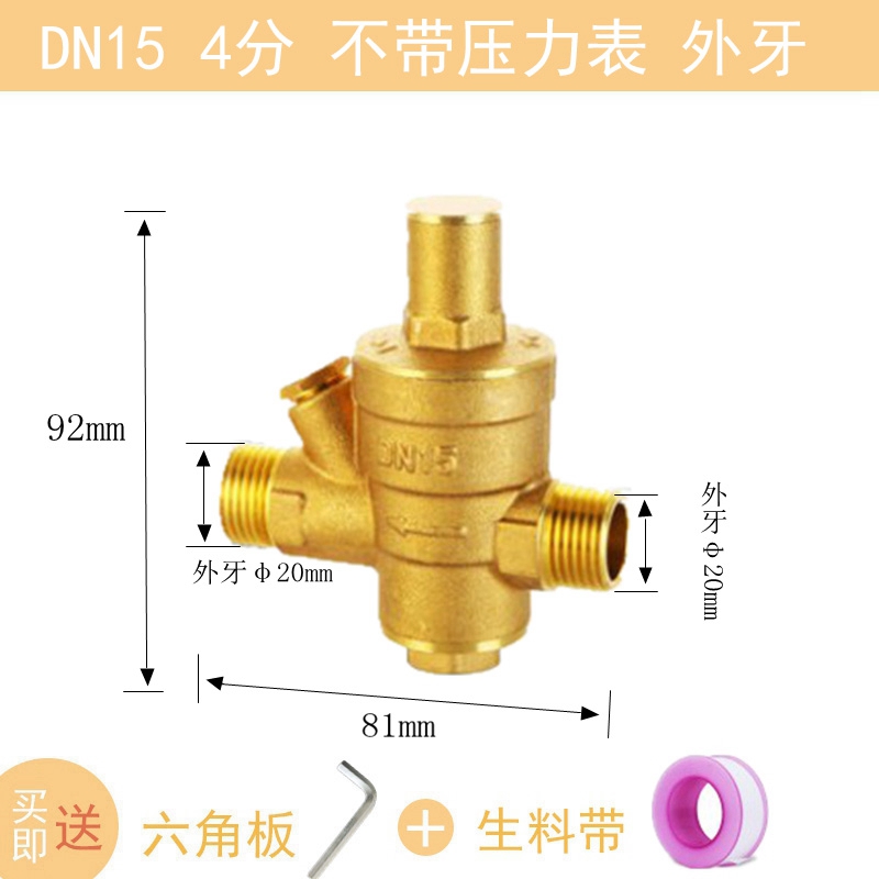 自来水减压阀家用黄铜加厚r热水器净水器稳压阀内牙外牙DN154分6
