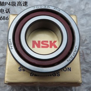 7002轴承 7005配对高速轴承 雕刻机主轴高速轴承 P4级NSK7003轴承
