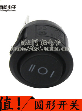 船型开关小圆形开关 黑色 三脚 6A/250VAC 10A/125VAC 直径22mm