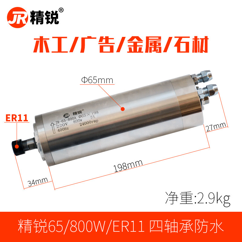 防水雕刻机主轴电机2.2水冷80电主轴800W1.5雕刻机主轴3