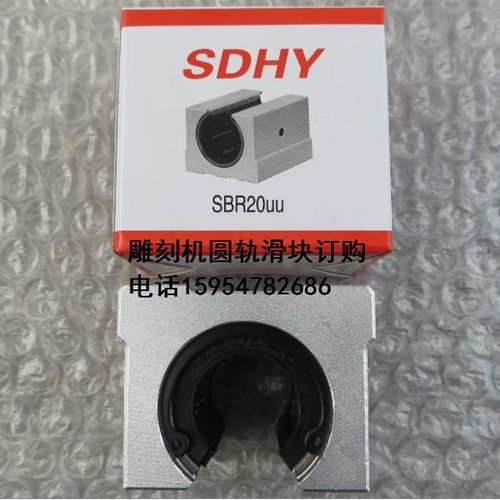 雕刻机滑块 圆形轨道滑块 型号16/20/25圆轨滑块 雕刻机配件大全