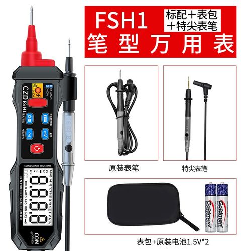 新品新品笔式万用电表数字大q屏高精度智能防烧电工表量程小型可