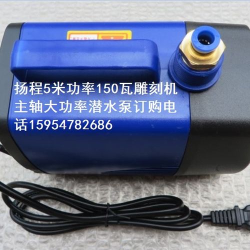 雕刻机水泵 扬程3.2米3.5米4米4.5米5米水冷主轴潜水泵 原装全新