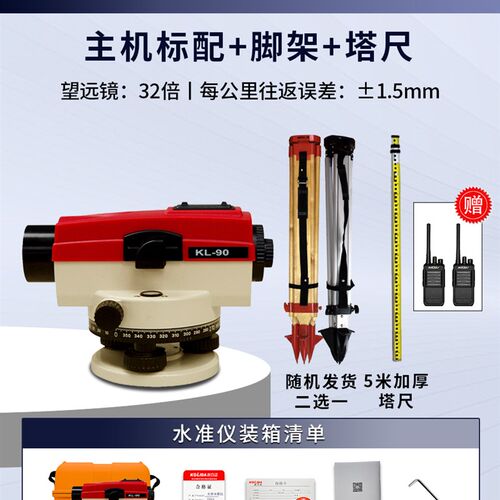DSZ2自动安平电子光学科力达南方水准仪高精度工程测量水平仪全套
