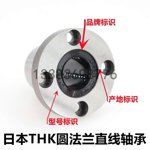 THK直线轴承LMg6 810 3 4 12 16 20 25 35 30 40 13L UU OP GA