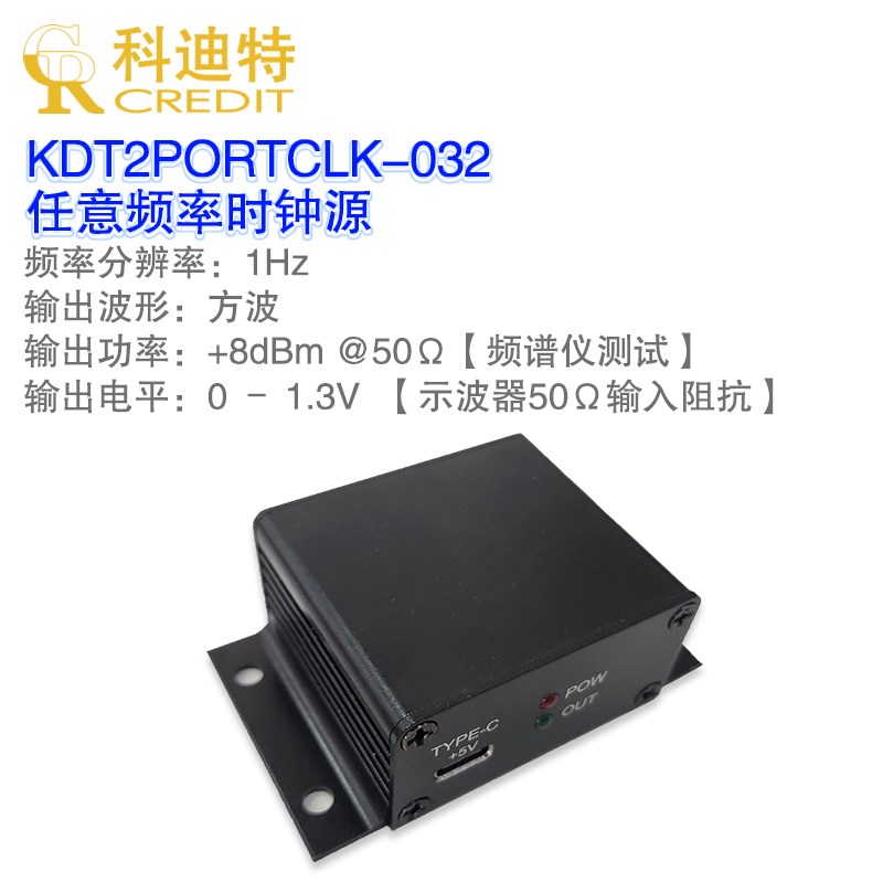 程控双通道任意频率时钟o解码器时钟源晶振时钟发生器2.5K-225MHz
