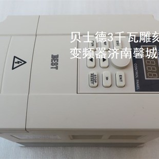 新款 雕刻机专用主轴变频器 3千瓦贝士德变频器 贝士德变频器3KW