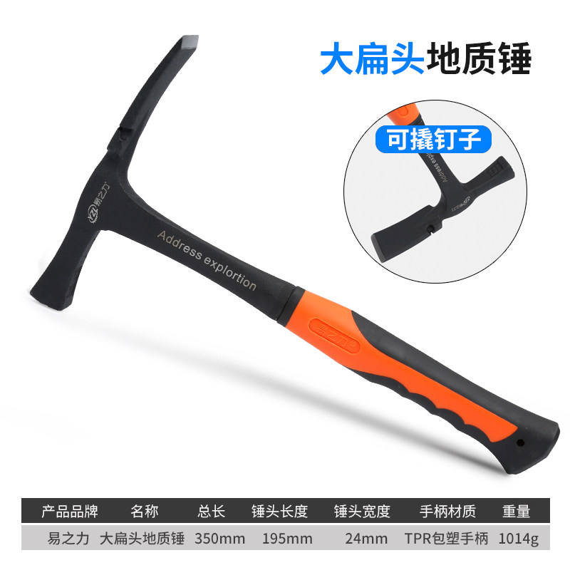 专业勘探锤  尖头扁头锤子逃生锤专业地矿勘探工具地质锤,纺织面料/辅料/配套,其他纺织机械,淘宝优惠券,粉丝福利购,淘宝优惠卷