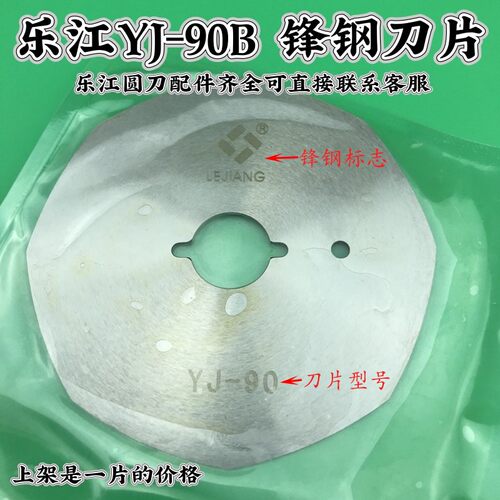 乐江90B碳刷圆刀裁剪机配件电源线帽电剪刀90刀片磨刀石剪子涡轮