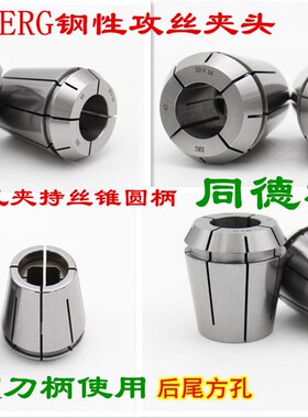 CNCBT40ER伸缩攻丝刀柄ERG方孔筒夹加工中心刀杆丝锥夹头丝攻夹套