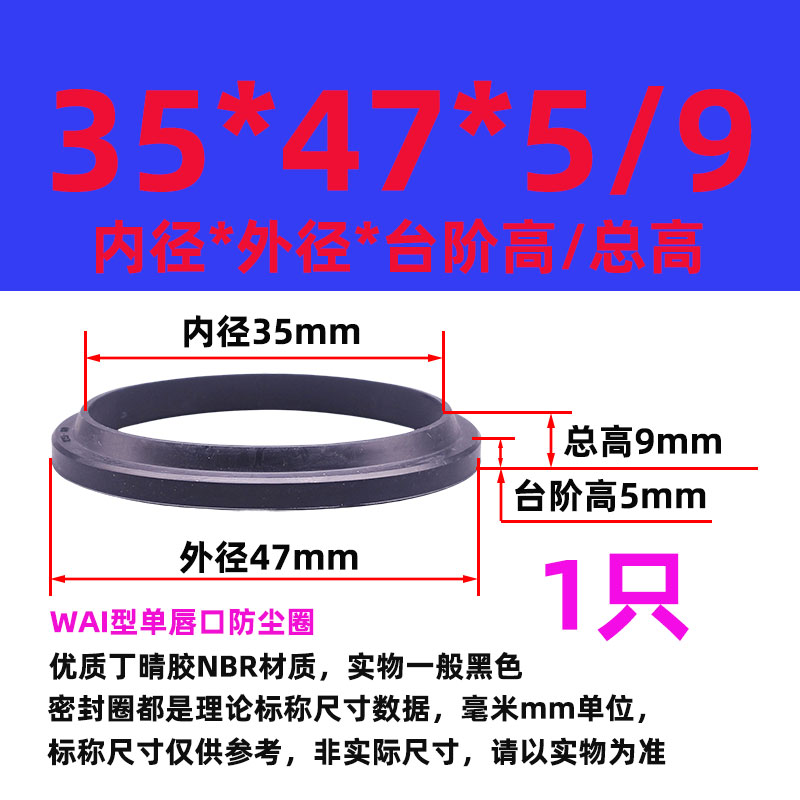 YXJ/WAI型22/25*34/37*5/9油缸气缸活塞杆用橡胶防尘密封圈件环套