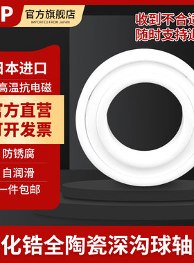 氧化锆陶瓷轴承 6807 6808 6809 6810 6811 6812CE-2RS绝缘耐酸碱