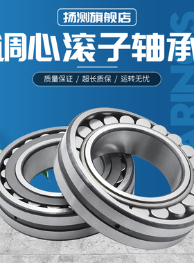 LYC洛阳调心滚子轴承22352 22356 22360 22364CC CA W33 P5 C3 C4