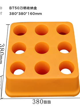 bt40刀柄收纳盒加工中心BT30刀柄架塑料铣刀盒cnc刀具架管理收纳