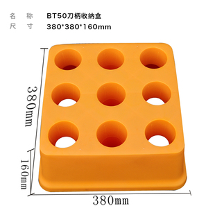 bt40刀柄收纳盒加工中心BT30刀柄架塑料铣刀盒cnc刀具架管理收纳