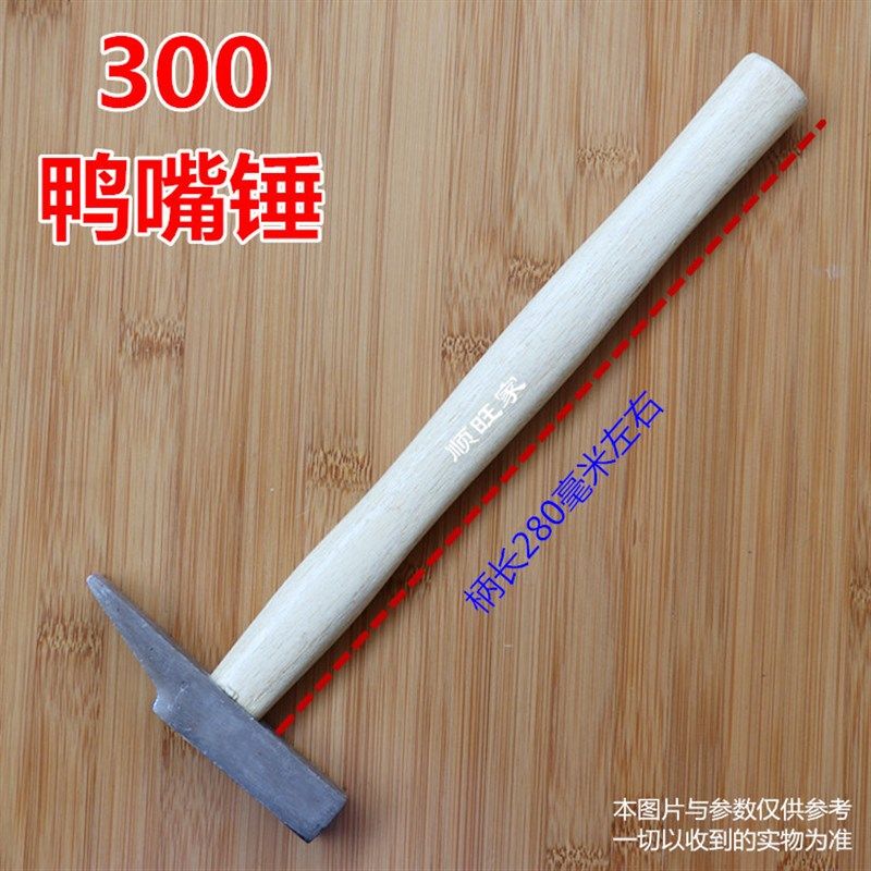 包邮鸭嘴锤尖扁锤白铁锤钣金专用钳工铁榔头机修大手锤子手动工具,纺织面料/辅料/配套,其他纺织机械,淘宝优惠券,粉丝福利购,淘宝优惠卷