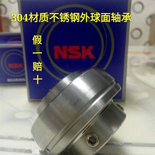 日本进口NSK不锈钢轴承SUC204 205 206 207 208 209 210 P/F/FL壳