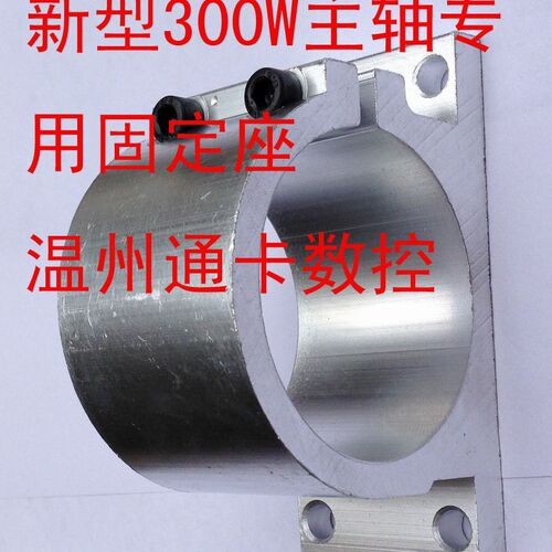 雕刻机主轴电机铝合金抱座52 80直径65电主轴抱箍夹具可调固定座