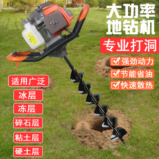 农用大功率地钻汽油种植机农用打洞机钻头植树机手推式钻土孔施肥