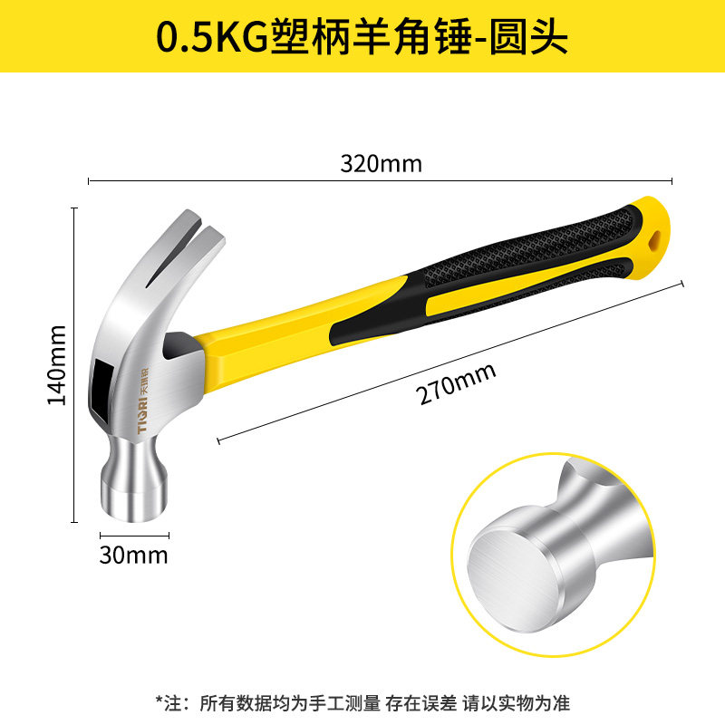 羊角锤多功能铁锤钉锤一体榔头迷你小锤子柄把家用木工专用工具,纺织面料/辅料/配套,其他纺织机械,淘宝优惠券,粉丝福利购,淘宝优惠卷