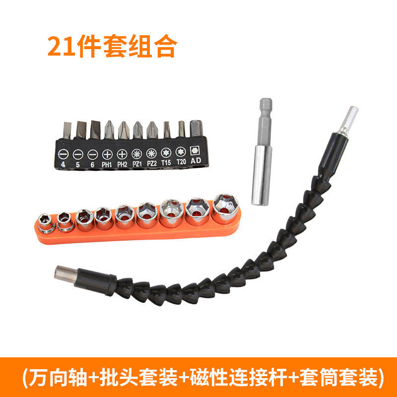 手电钻电动螺丝刀充电钻转螺丝配件链接轴批头专用多功能万向软轴,纺织面料/辅料/配套,其他纺织机械,淘宝优惠券,粉丝福利购,淘宝优惠卷