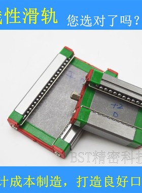 加宽加长型直线导轨滑块MGW15C.MGW7C.H.9C.12CH线性导轨滑轨套装