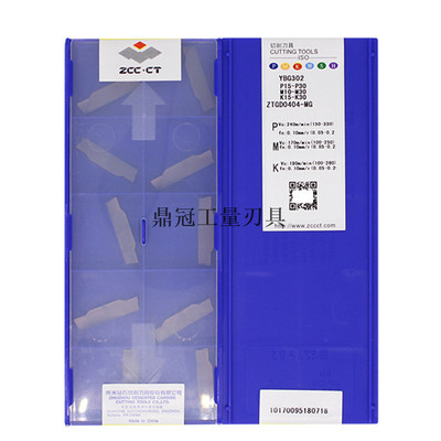 正品 株洲钻石 数控刀片 ZTFD0404-MG YBG302 通用材质