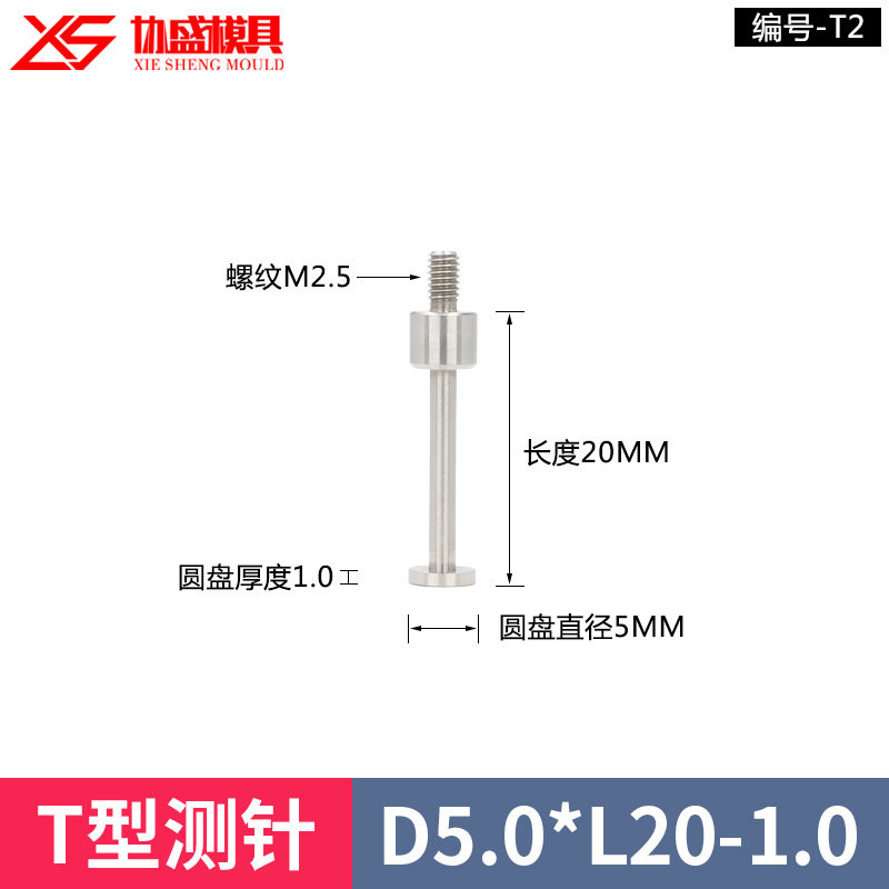 百分表表针T型测针千分表头T型测头高度规探针异型测头圆盘测头,个性定制/设计服务/DIY,明信片定制,淘宝优惠券,粉丝福利购,淘宝优惠卷