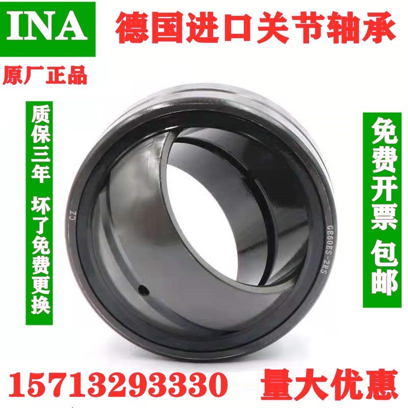 德国进口INA关节轴承GE10 15 17 20 25 30 35 40 45 50ES DO-2RS