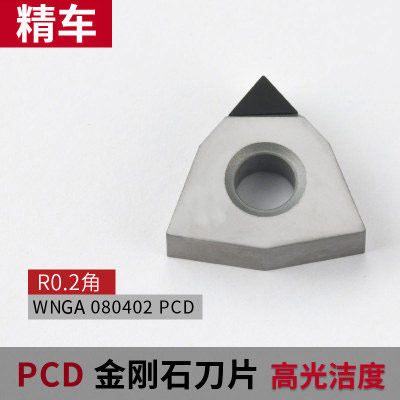 金刚石刀片PCD刀头CCMT09T304 超亮铜件数控刀粒铝用镜面车刀刀具