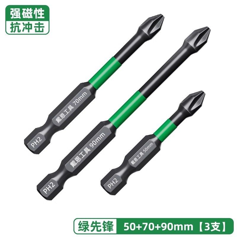 十字批头钨钢强磁防滑十字头电批电动螺丝刀高硬度手电钻披头套装,个性定制/设计服务/DIY,明信片定制,淘宝优惠券,粉丝福利购,淘宝优惠卷