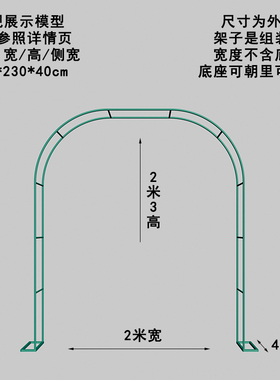 拱门花架爬藤架户外庭院花园月季铁线莲支架藤本植物攀爬架葡萄架