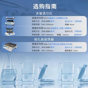 漩涡振荡器实验室迷你多管混匀仪涡旋仪混合器震荡器旋涡混匀器