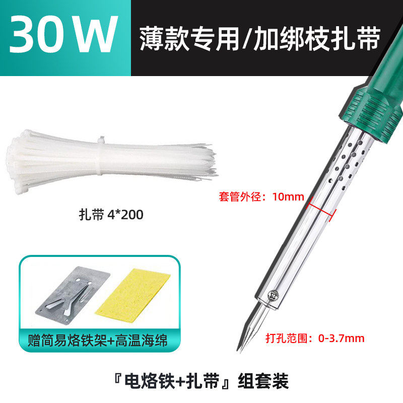 花盆打孔电烙铁塑料瓶烫孔器钻工具家用小型园艺手工穿孔洞电烙笔