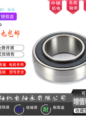 哈尔滨球面锥度轴承UK205 UK213 UK214 UK215 UK216 UK217 UK218