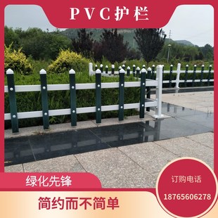PVC塑钢草坪护栏绿化带围栏 菜园花池坛圃小栅栏路边塑料隔离栏杆