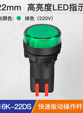 端子接线AD16-22lDS指示灯电源通用信号灯12v24v AC220v红绿黄蓝