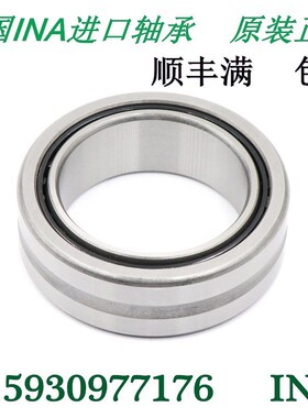 德国进口INA滚针轴承NAO 15X28X13 15X32X12 17X30X13 17X35X16