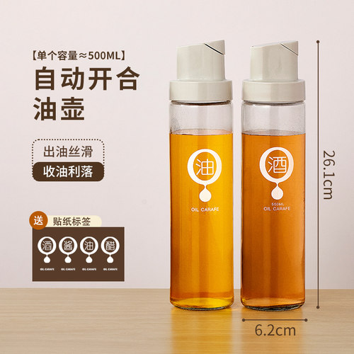 优勤油壶家用厨房酱油醋调味料瓶套装不挂油防漏玻璃油罐自动开合