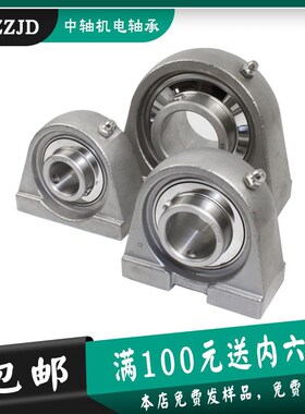 不锈钢窄立式球面轴承带座SUCPA209 210 211 212 新品上市