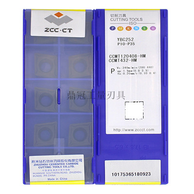 正品 株洲钻石 数控刀片 CCMT120408-HM YBC252 加工钢件