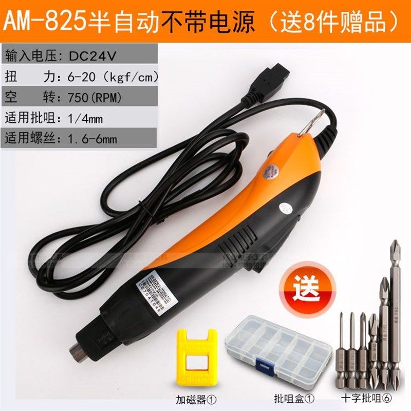电批电动螺丝刀220V直插螺丝批800电动起子安埗全自动停801大扭力,纺织面料/辅料/配套,其他纺织机械,淘宝优惠券,粉丝福利购,淘宝优惠卷