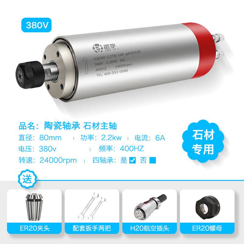 振宇/SQD 雕刻机主轴电机800w 1.5 2.2 3.2 5