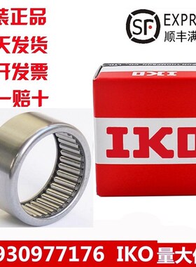 进口IKO滚针轴承TA 810 815 820 912 916 1010 1012 1015 1020 Z