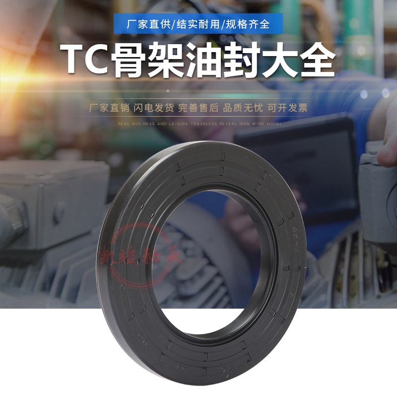 TC骨架油封17*30*32*34*35*5*6*7*8*9油封大全尺寸密封件大全水封
