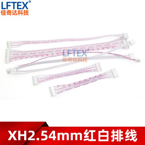 XH2.54单头双头红白排线 端子线束2P/3/4/5/6/78-20P 102030-50CM