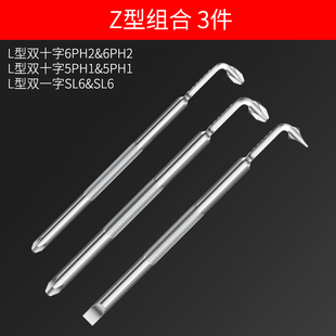 Z型螺丝刀L形90度直角拐弯器S2钢强磁性十字一字螺丝起子小起子扳